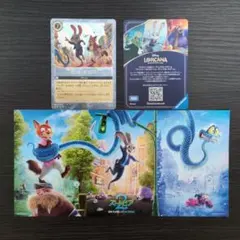 ズートピア2 入場特典「限定ビジュアル パノラマボード」カード 点と線をつなげ