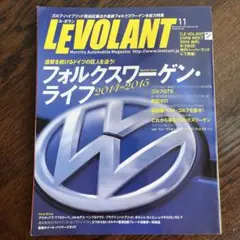 LE VOLANT 11月号 フォルクスワーゲン特集