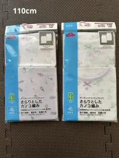 キッズ　ドライ　タンクトップ　キャミソール　セット　肌着　110　女の子　 春夏