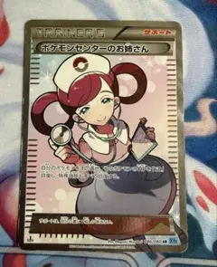 2026年最新】ポケモンセンターのお姉さん srの人気アイテム - メルカリ