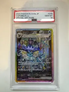 2026年最新】シャワーズEX sar psaの人気アイテム - メルカリ