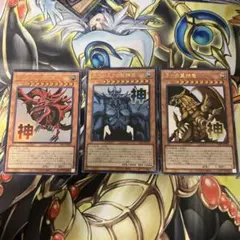 2026年最新】三幻神 遊戯王の人気アイテム - メルカリ