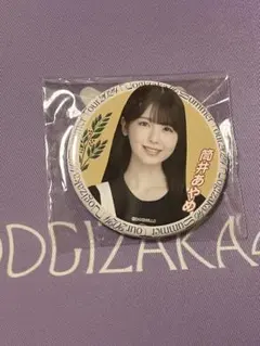 Item thumbnail for item 516e1013-10ce-4f84-b3af-26925d280463