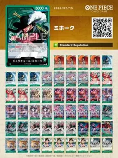 ミホークデッキ パーツ 最新 緑ミホークデッキ デッキパーツ付き - メルカリ