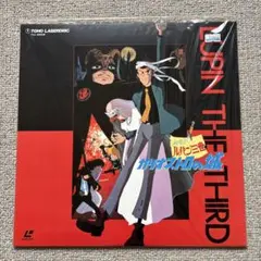 ルパン三世 カリオストロの城 レーザーディスク 美品⭐︎ ルパン三世 カリオストロの城 レーザーディスク - メルカリ