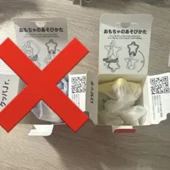 マリオ ハッピーセット ロゼッタのサムネイル