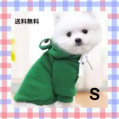 ⭐︎ 犬服 ペット服 小型犬 S ドッグウェア コスプレ カエル 防寒 ⭐︎