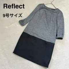 リフレクト ワンピース 異素材ミックス ウール Mサイズ