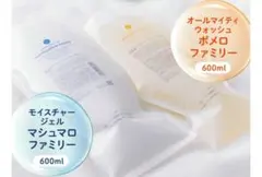 marshmallow family保湿ジェル 600ml ばぶばぶマシュマロ - メルカリ