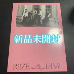 RIIZE FAME photobook CD 本体 新品未開封