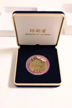 防衛省記念メダル 桜デザイン 専用ケース付き