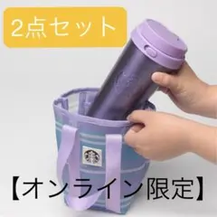 ☆2本セット】 スターバックスコーヒー ウォーターボトル ワシントン