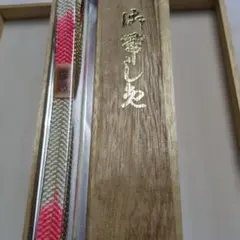 正絹　帯締め