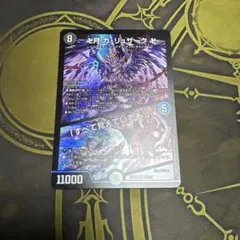 卍月ガリュザーク卍/「すべて見えているぞ！」