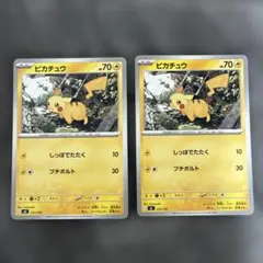 ピカチュウ MEGA スタートデッキ100 バトルコレクション 225/742