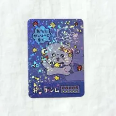 チェゴシム ゴシムレンジャー ねこゴシム ホログラムカード