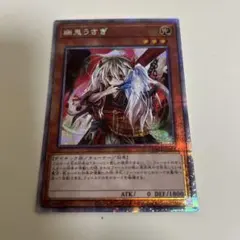 遊戯王 幽鬼うさぎ PAC1-JP014