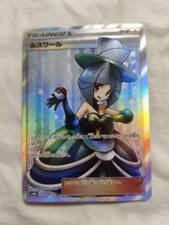 ルスワール SR SM8b GXウルトラシャイニー 159/150 - メルカリ