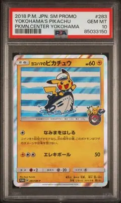 ニ*ー様 【PSA10】海で遊ぶピカチュウ promo - メルカリ