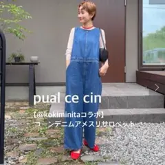 kokiminitaコラボ】コーンデニム アメスリサロペット 新品未使用