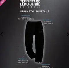 ゼロステージトリコットジョガー　カラー：ブラック／サイズ：M