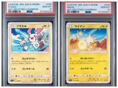 PSA10 2連番】ミミロル ミミロップ プロモ 115/DP-P 116 - メルカリ