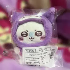 ちいかわサンリオコラボ　クロミ×モモンガマスコットのサムネイル