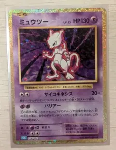 2026年最新】ミュウツー クラシックの人気アイテム - メルカリ
