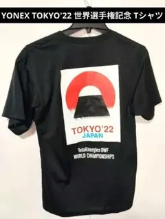 YONEX ソフトテニス JAPAN ナショナルチーム Tシャツ ブラック S