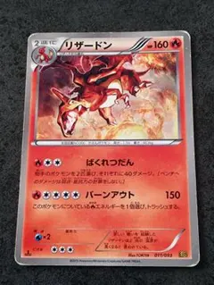 リザードン 011/093 EBB ポケモンカー p*可様 リザードン 011/093 EBB ポケモンカード - メルカリ