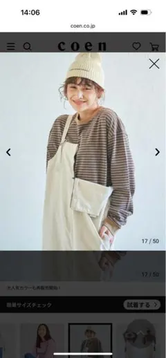 ロンt オーバーサイズ