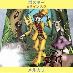 2025年最新】肉チョモランマ サインの人気アイテム - メルカリ