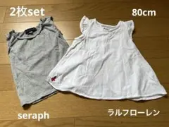 女の子夏服/半袖/ノースリーブ2枚セット(80cm)