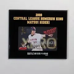 2026年最新】松井秀喜 ホームランカードの人気アイテム - メルカリ