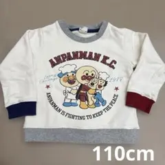 アンパンマンキッズコレクション トレーナー 110cm