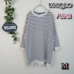 【UNIQLO】ルームウェアトップス M ボーダー 八分袖 ネイビー グレー