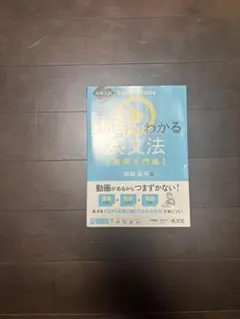 大学入試 Basic Lecture 動画でわかる英文法[読解入門編]