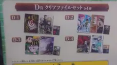 一番くじ ハンター×ハンター ～緋色の追憶編～ D賞