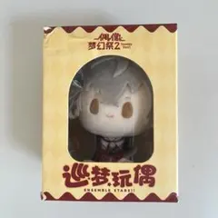 2025年最新】大神晃牙 中国 ぬいぐるみの人気アイテム - メルカリ