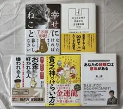 本5冊セットまとめ売り☆