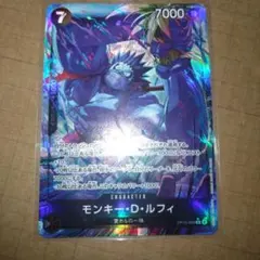 ワンピースカード　モンキー・D・ルフィ　OP15‐092 パラレルレア