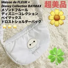 【超美品】メゾンドフルール ベイマックスドロストショルダーバッグ ホワイトのサムネイル