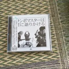 サンボマスター サンボマスターは君に語りかける