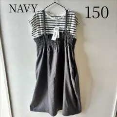 NAVY 半袖 ボーダーTシャツ スカートセット 150のサムネイル