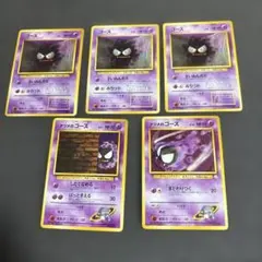 旧裏ポケカ【ゴース、ゴーストセット】 - メルカリ