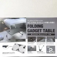 （株）トレードワン ガジェットテーブル 折りたたみ可 ブラックウッド
