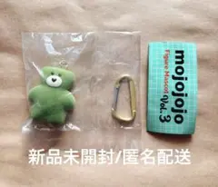 【新品未開封】mojojo vol.3 matcha キーホルダー
