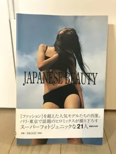 2026年最新】Hiromix 写真集の人気アイテム - メルカリ