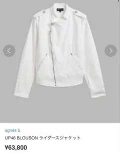 agnes b アニエスベー ホワイトコットン ライダースジャケット レディース