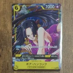 最強ジャンプ 4月号 付録 ワンピースカード ボア・ハンコック 4セット